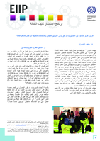 Jordan: advancing gender equality and supporting job creation among refugees and host communities through public works