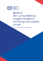 The impact of COVID-19 in Myanmar: a study of workers laid-off in the garment sector