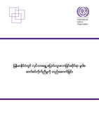 Building labour migration policy coherence in Myanmar