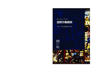 The International Labour Organization: 100 years of global social policy