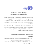 Impact of COVID-19 on migrant workers in Lebanon and what employers can do about it