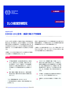 COVID-19 and care workers providing home or institution-based care