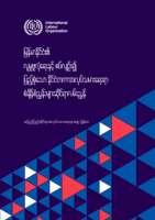 Myanmar guide to comprehensive international labour standards on social security
