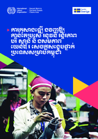Building back better with environmental sustainability and gender equality: Cambodia country summary