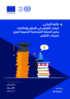 Cost of inaction: education deprivation in Iraq and the potential of social protection to reverse it