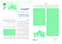 Cooperating out of isolation: domestic workers’ cooperatives