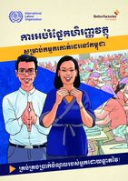 Financial education for garment workers in Cambodia: manage your income smartly