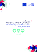 Policy brief social dialogue and decent work in the agriculture sector