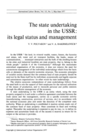 The state undertaking in the USSR: its legal status and management
