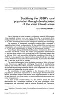 Stabilising the USSR's rural population through development of the social infrastructure