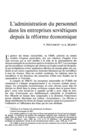L'administration du personnel dans les entreprises soviétiques depuis la réforme économique