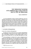 Les ressources humaines et la politique de la main-d'oeuvre dans la RSS de Biélorussie