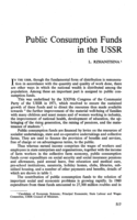 Public consumption funds in the USSR