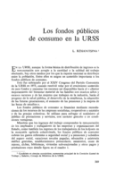 Los fondos publicos de consumo en la URSS