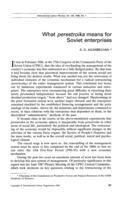 What perestroika means for Soviet enterprises