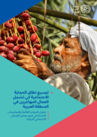 Extending social protection to migrant workers in the Arab region: an analysis of existing barriers and good practices in light of international social security standards