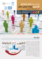 Towards a productive and inclusive path: job creation in the Arab region