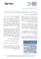 Impact of COVID-19 on Syrian refugees and host communities in Jordan and Lebanon: evidence brief for policy