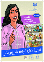 Livret de l'apprenant: éducation financière des jeunes et des femmes, Maroc