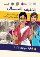 Financial education: for Jordanian and migrant workers
