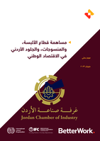 National economic contribution of Jordan’s garment, textile and leather industry