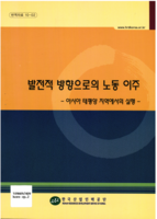 Labour migration for development: best practices in Asia and the Pacific
