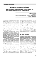 Migratory problems in Russia