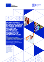 Policy recommendations on individual and collective dispute resolution systems and facilities for trade union officials and members to exercise their rights: project "Supporting the implementation of the roadmap on tackling undeclared work in Greece"