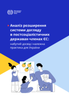 Analysis of care system expansion in post-Socialist EU Member States: lessons learned and good practices for Ukraine