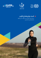 Women in sports in Jordan: goal for life: upskilling fitness trainers and personal trainers