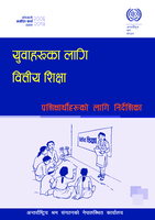 Financial education for youth: trainee's guide
