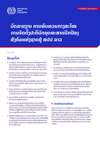 An analysis of the mid-term review of the National Social Protection Strategy in Lao People’s Democratic Republic