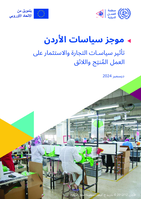 Policy brief for Jordan: the impact of trade and investment policies on productive and decent employment