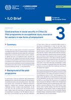 Good practices in social security in China: 3, Pilot programme on occupational injury insurance for workers in new forms of employment