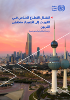 Kuwait private sector transition to a low-carbon economy: analysis and review