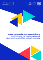 Informal economy diagnostic study in Egypt: with focus on agriculture, engineering, food industries, readymade garments and transportation sectors