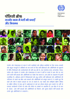 Practices and regulation of recruitment to garment work