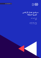 The situation of workers of the occupied Arab territories