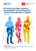 Towards an effective, influential and inclusive social dialogue in Ukraine