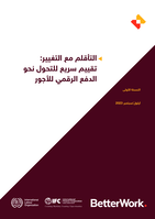 Adapting to change: a rapid assessment of the transition to digital wage payment