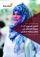 Egypt annual report 2023: an industry and compliance review, reporting period: January - December 2022