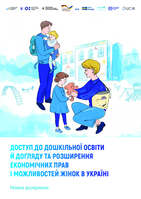 Access to early childhood education and care and women’s economic empowerment in Ukraine: national study