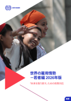 Global employment trends for youth 2026: back to the future
